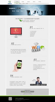 探索科技公司網頁設計 融合計算機軟硬件研發的視覺呈現