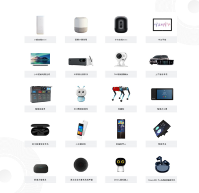 2020年度北京市科學技術獎揭曉 遠場聲學信息人機交互關鍵技術榮獲二等獎，推動網絡技術革新